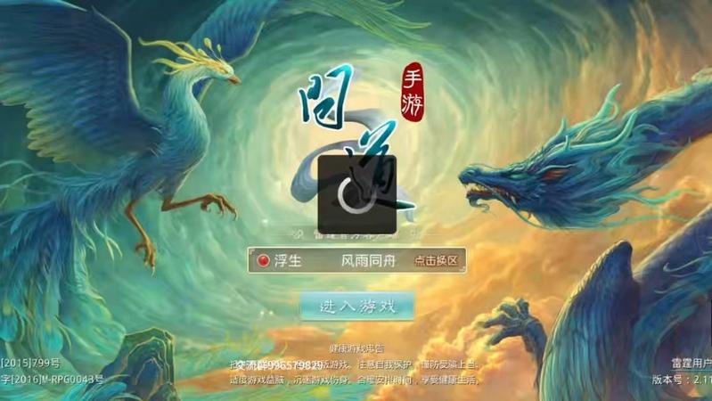 问道手游安卓和苹果能一起玩吗