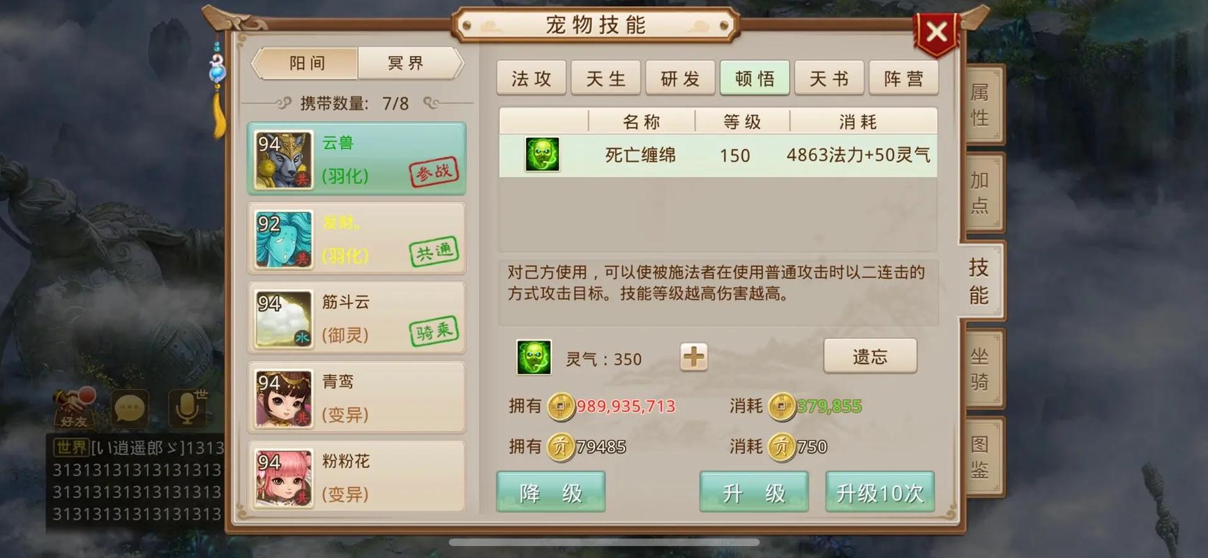 问道手游苹果和安卓能一起玩吗