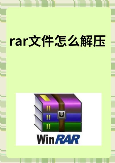 苹果电脑如何解压rar文件