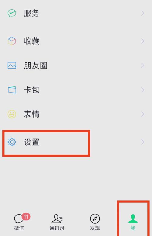 换了手机怎么找回微信聊天记录