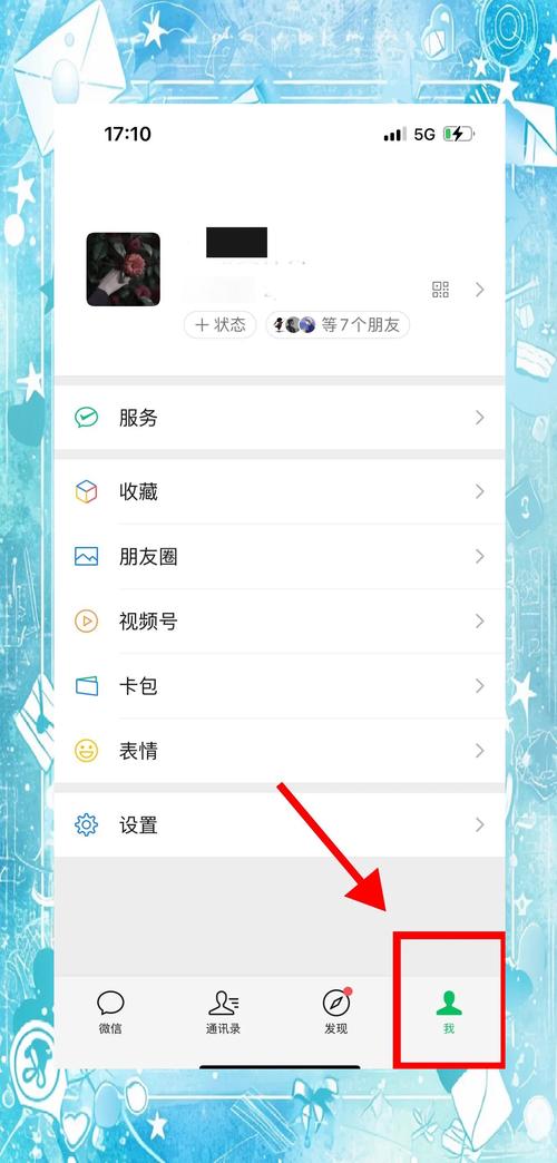 换了手机怎么找回微信聊天记录