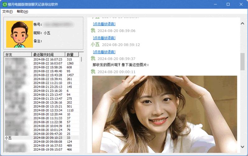 电脑微信聊天图片在哪个文件夹