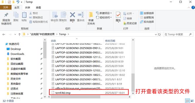 电脑回收站的东西删了怎么恢复