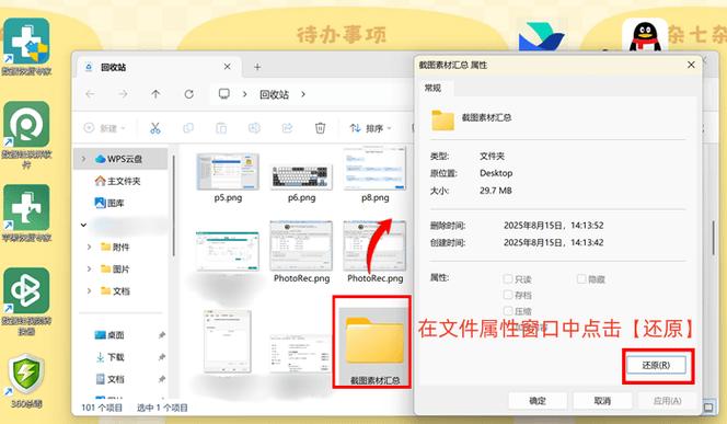 电脑回收站的东西删了怎么恢复
