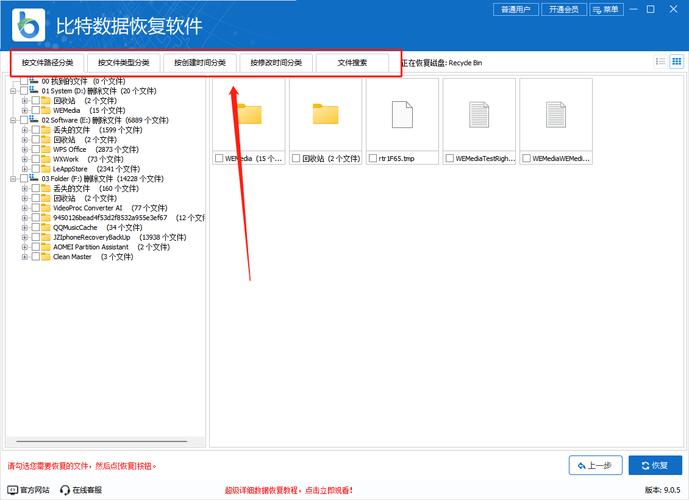 电脑回收站的东西删了怎么恢复