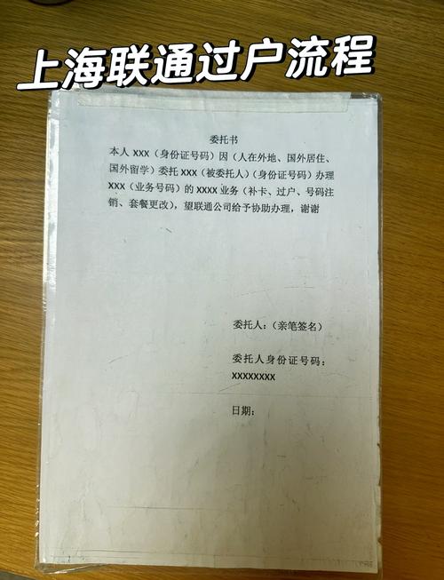 手机号过户两个人都必须到场吗