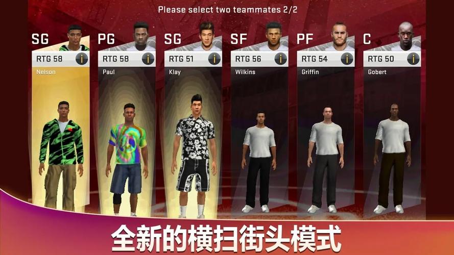 nba2k17安卓版汉化破解