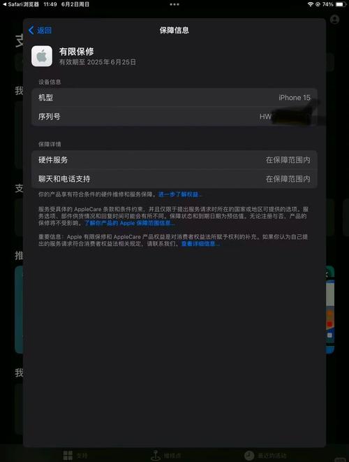 苹果序列号查询官网激活日期