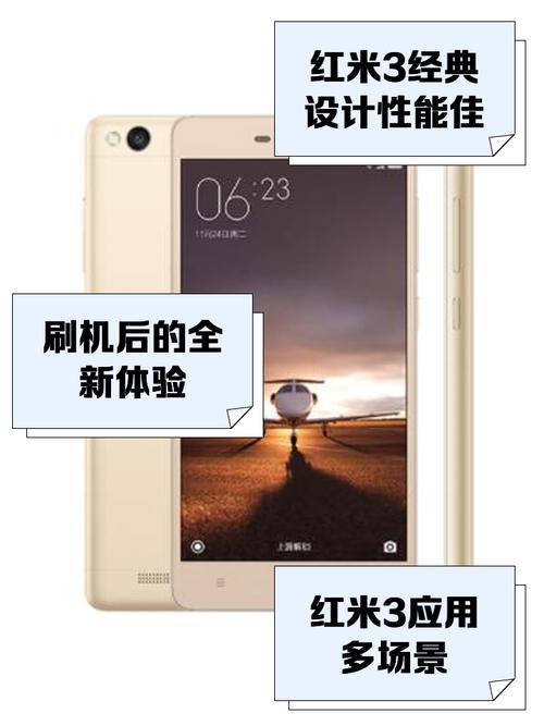 红米note3原生安卓7.0