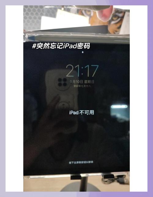 苹果平板忘了开机密码怎么办