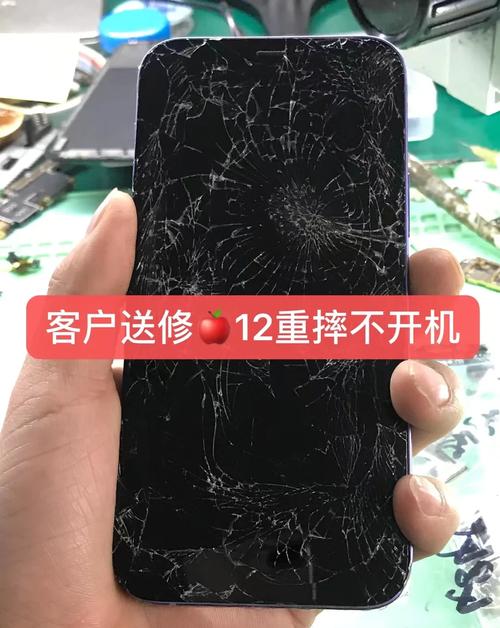 苹果手机摔了开不了机怎么办