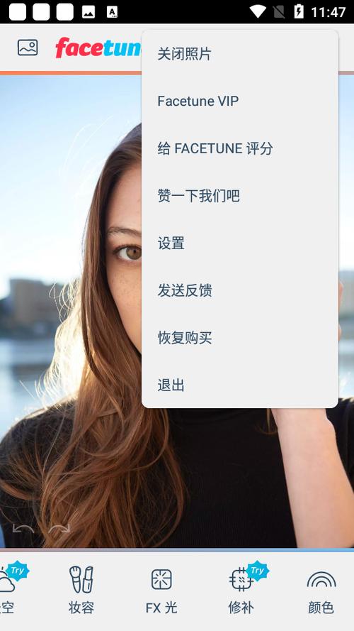 facetune 安卓破解版