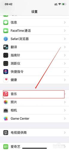 苹果手机下载的音乐在哪里找