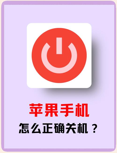 苹果手机关机键坏了怎么关机