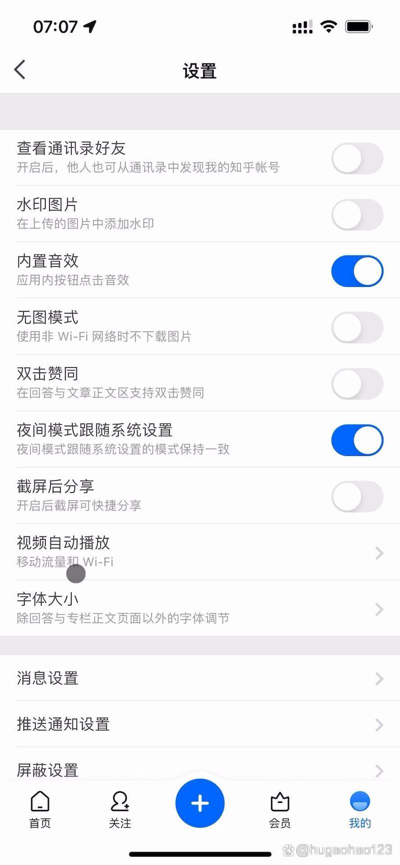 bilibili安卓后台播放