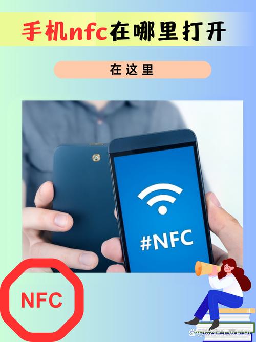 oppo手机nfc功能在哪里