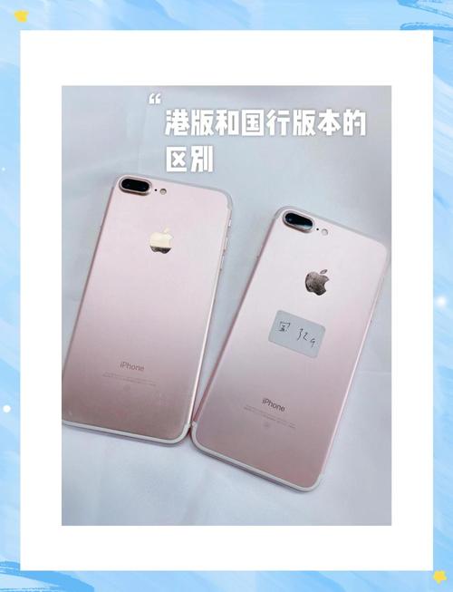 苹果手机国行和美版有什么区别