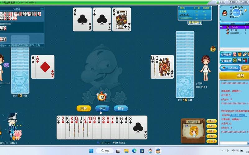 qq欢乐斗地主电脑版官方下载