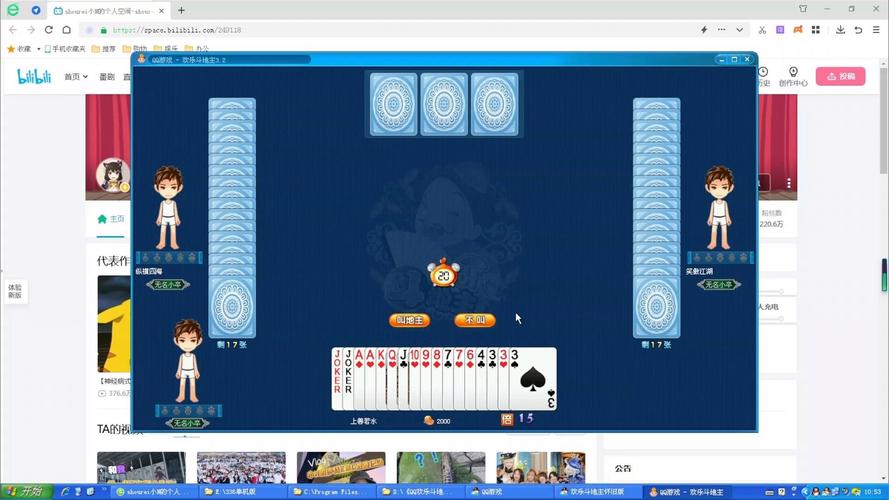 qq欢乐斗地主电脑版官方下载