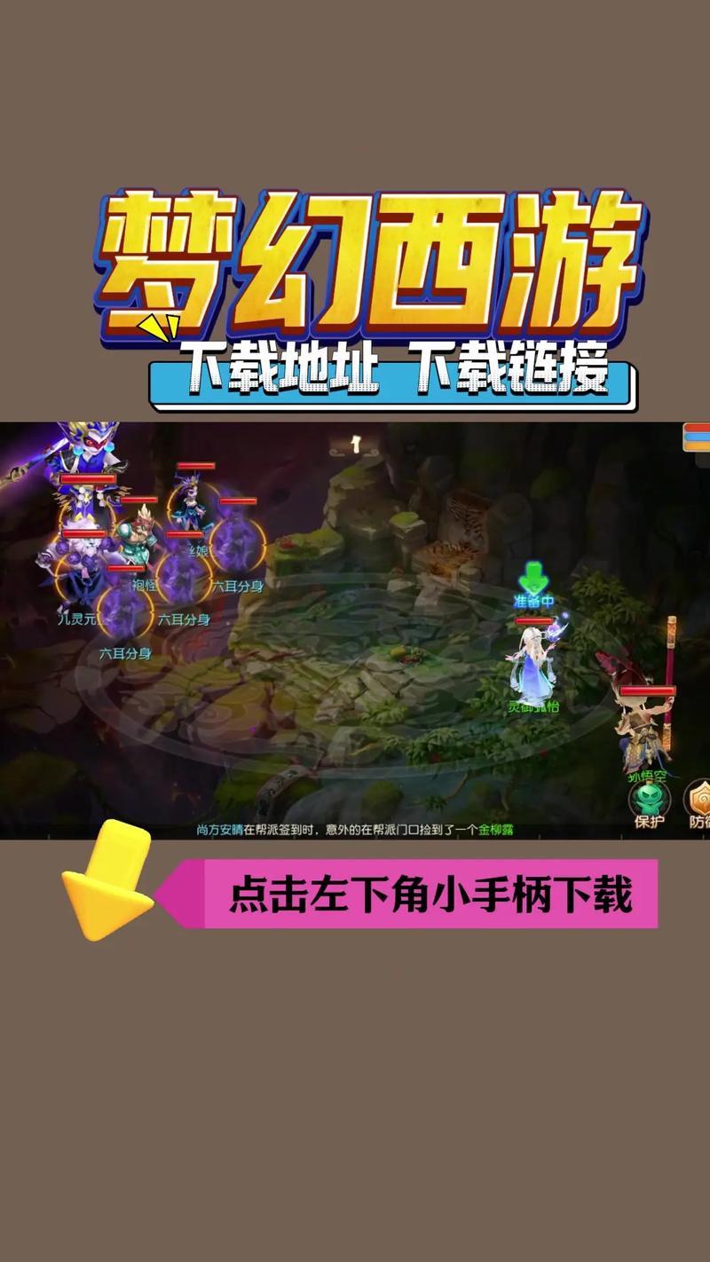 梦幻西游安卓和苹果能一起玩吗