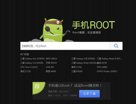 安卓优化大师root权限获取