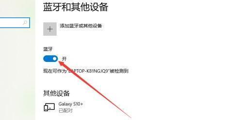 笔记本电脑可以连接蓝牙耳机吗