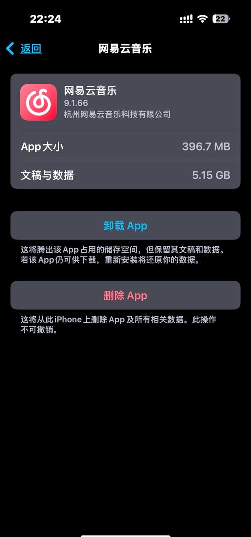 苹果手机文稿与数据怎么清理
