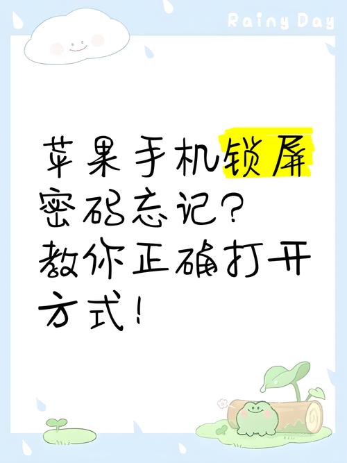 苹果6s忘了锁屏密码怎么办