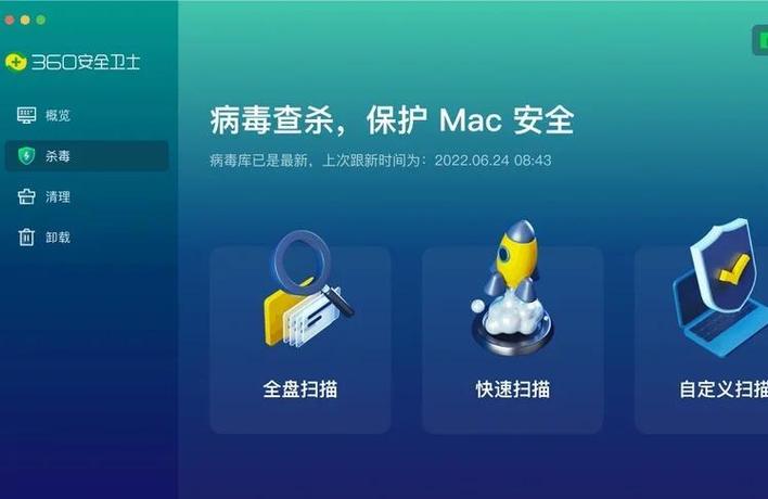 360安全卫士官方下载电脑版