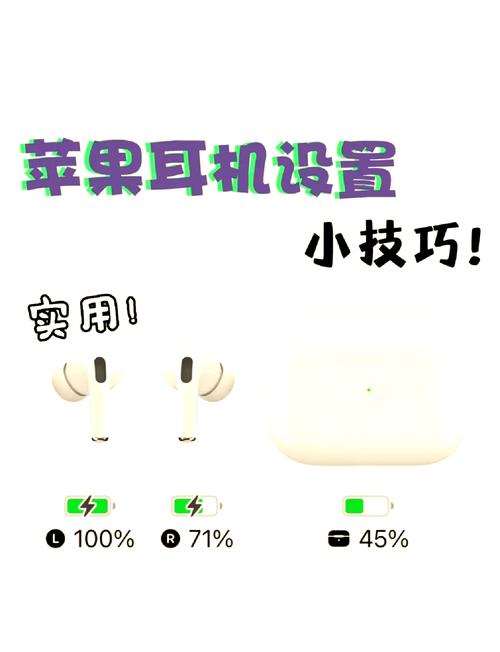 苹果蓝牙耳机怎么配对安卓手机