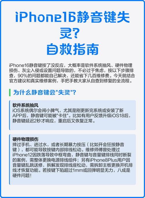 苹果手机静音键坏了怎么静音