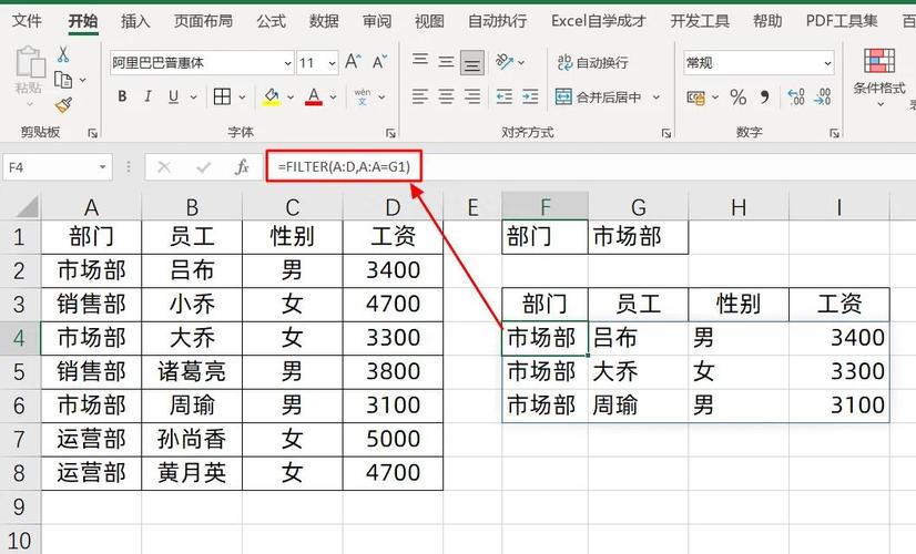 苹果电脑excel怎么筛选
