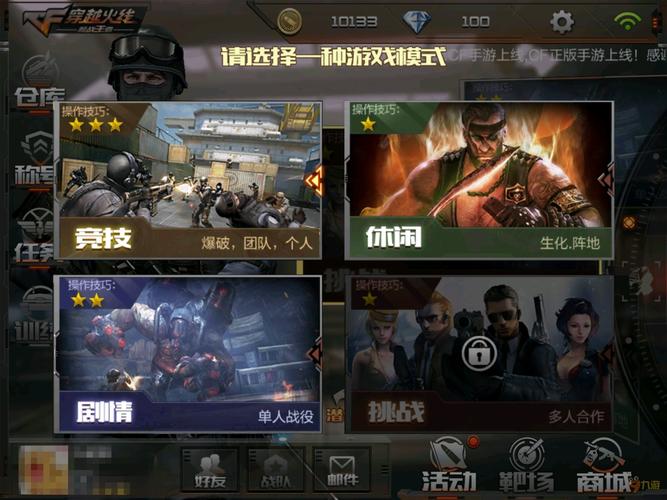 穿越火线苹果和安卓能一起玩吗