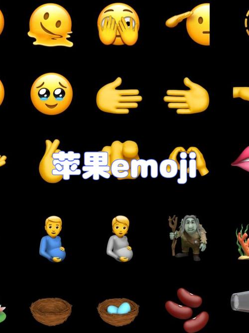 苹果手机emoji表情大全