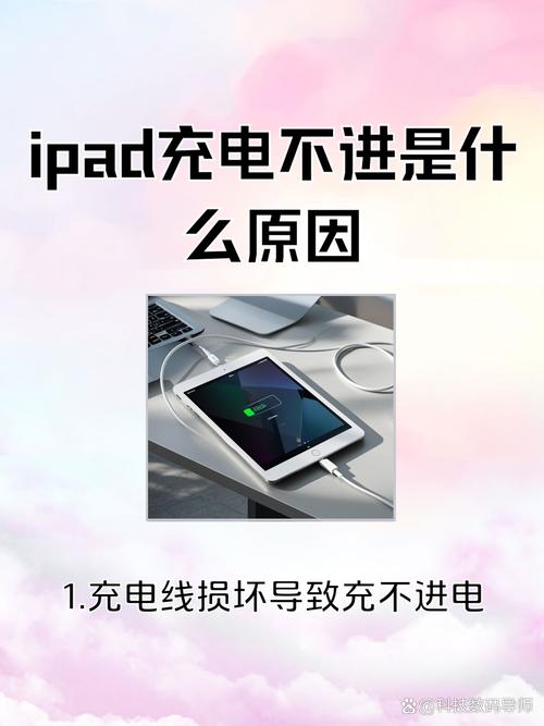 笔记本电脑充不进去电怎么回事