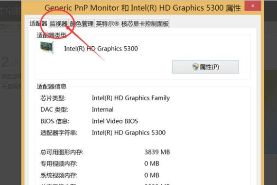 电脑显示器一闪一闪的怎么回事