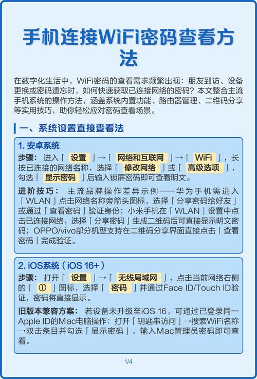用手机怎么设置wifi密码
