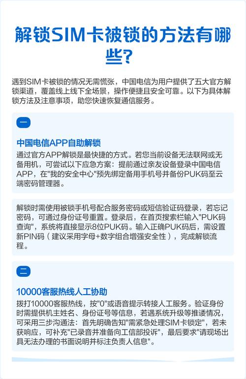 苹果手机sim卡被锁怎么办