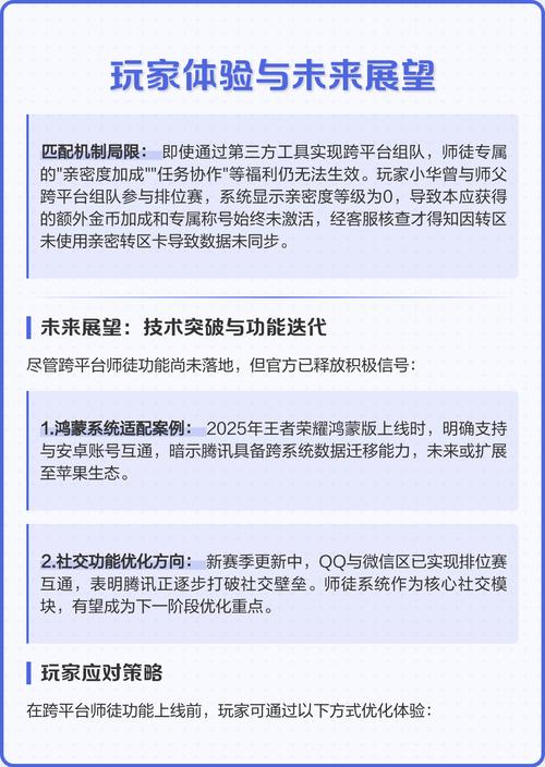 王者荣耀安卓和苹果怎么加好友