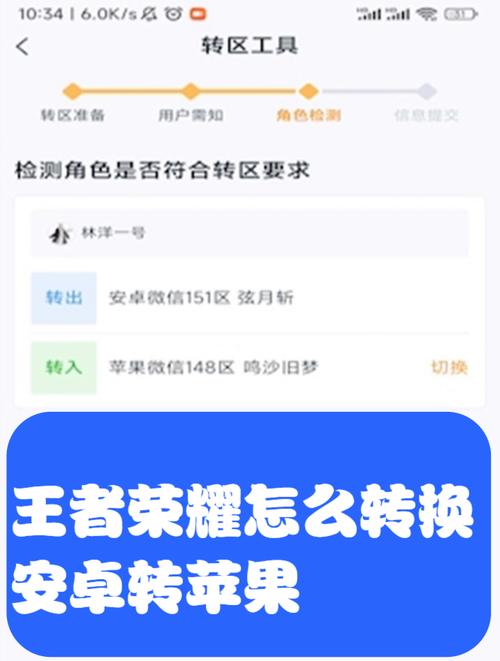 王者荣耀安卓和苹果怎么加好友