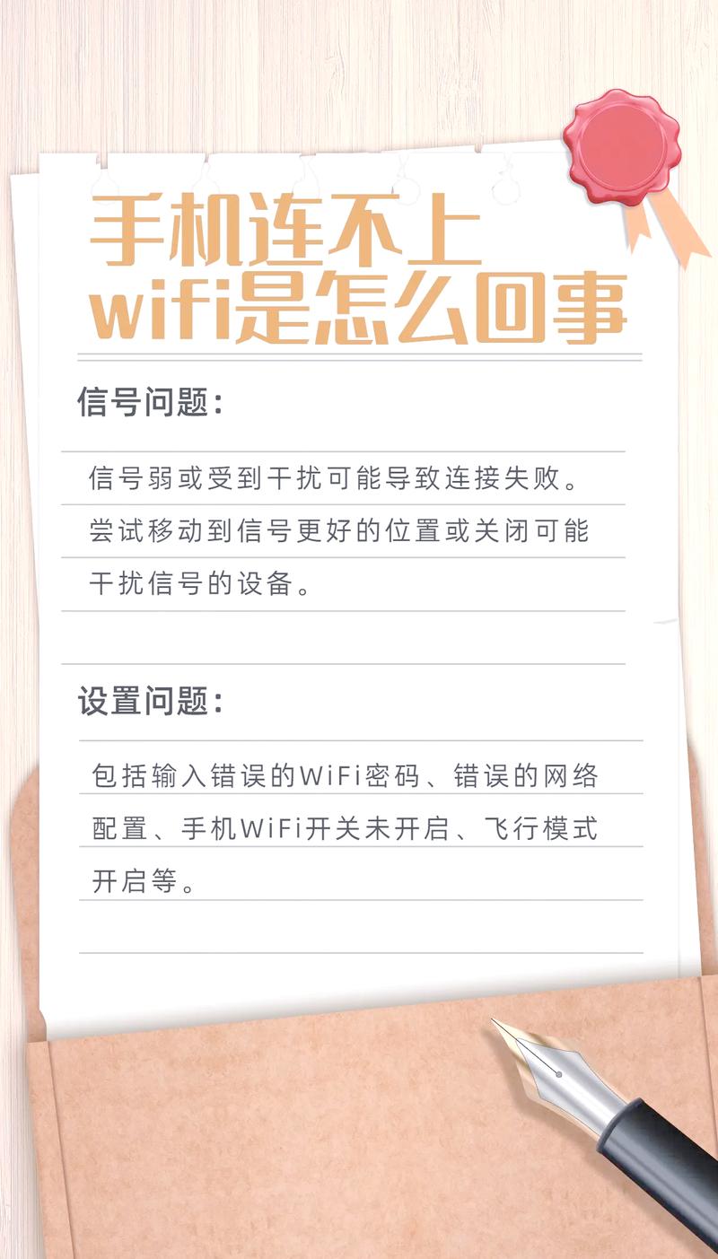 手机为什么搜索不到wifi