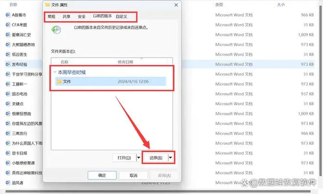 电脑回收站删除的文件怎么恢复
