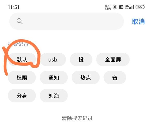 如何打开手机usb调试模式
