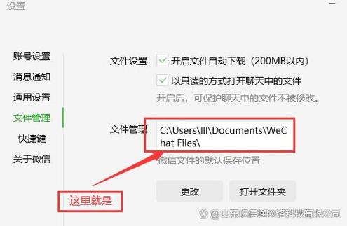 微信聊天记录在电脑哪个文件夹