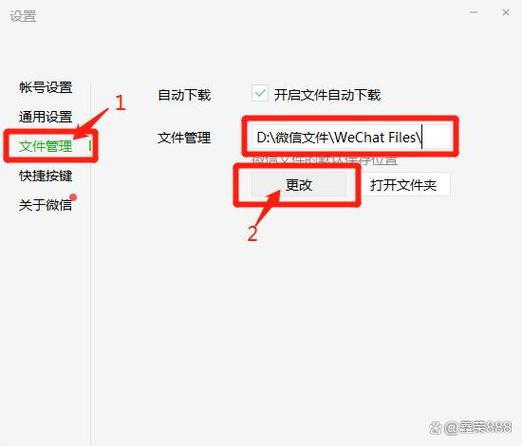 微信聊天记录在电脑哪个文件夹