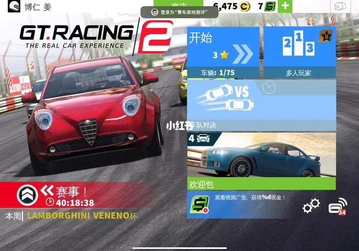 gtracing2安卓版下载