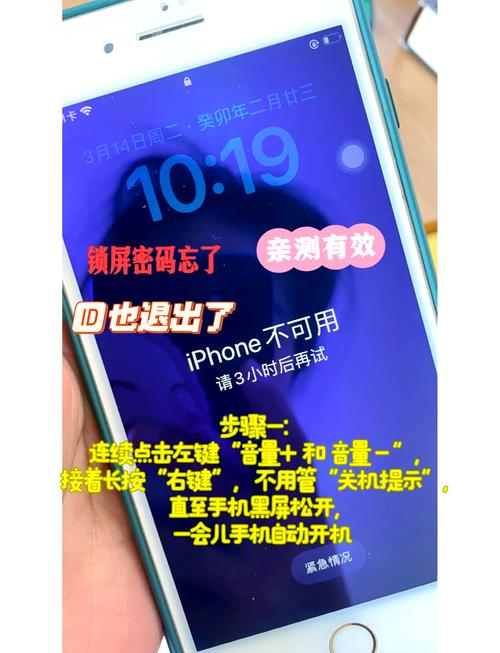 苹果4的id密码忘了怎么办