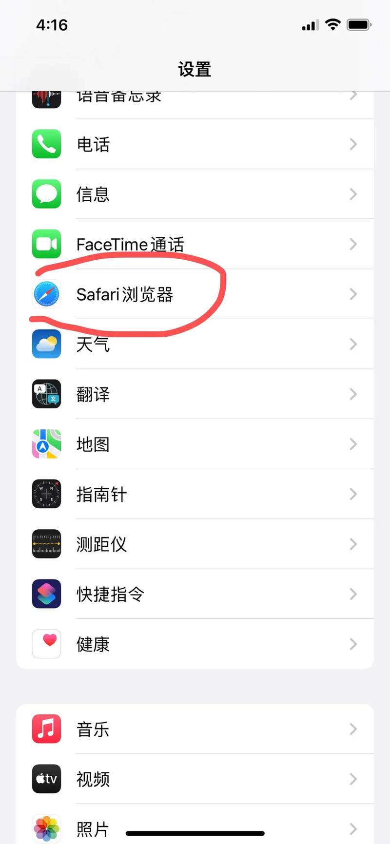 苹果手机怎么设置默认浏览器