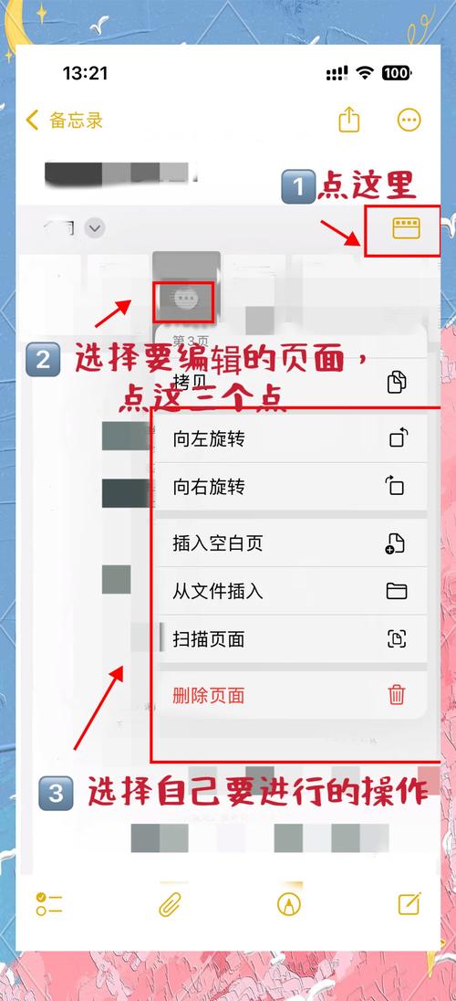 苹果手机pdf文件怎么打开