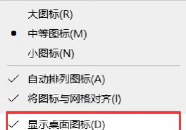 电脑桌面上的图标不见了怎么办